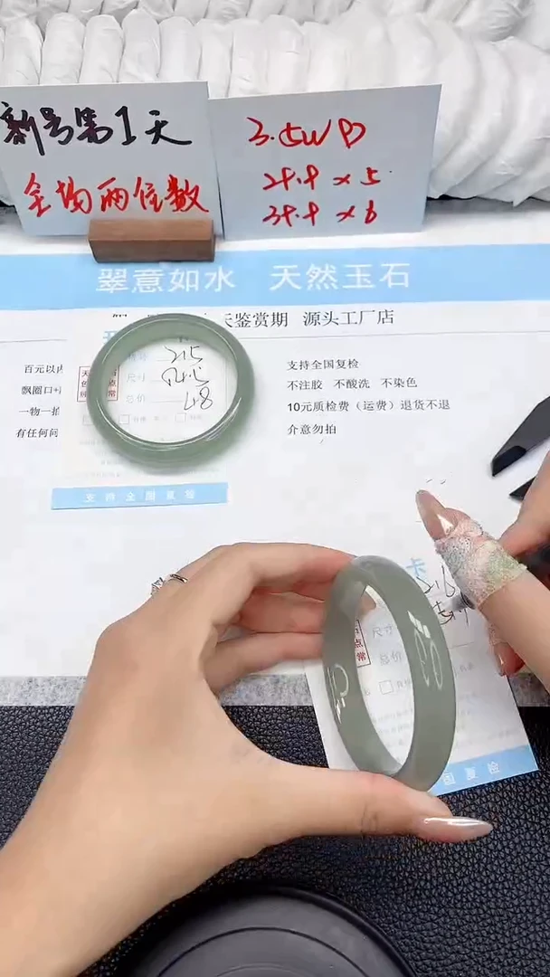 未镶嵌手镯东陵石216-59