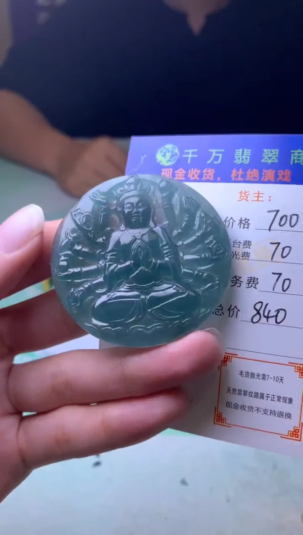 未镶嵌定制翡翠月**灵-毛货-不退不换-