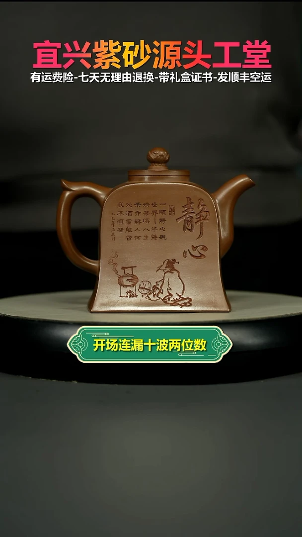 茶壶紫砂陈景明赤金紫泥静心高四方350cc（棕色）