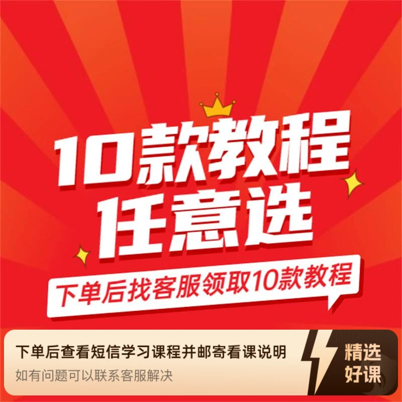 10款编织教程任意选(留意短信解锁课程)