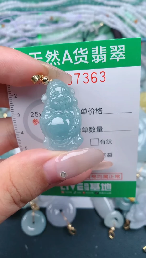 颈饰未镶嵌翡翠.0007363