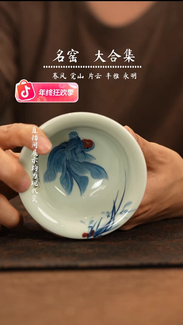 瑶瑶玩瓷-林月红林月红