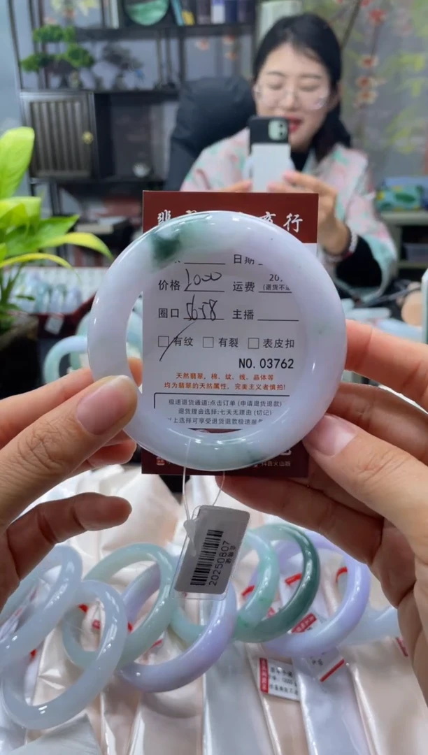 未镶嵌手镯翡翠3762