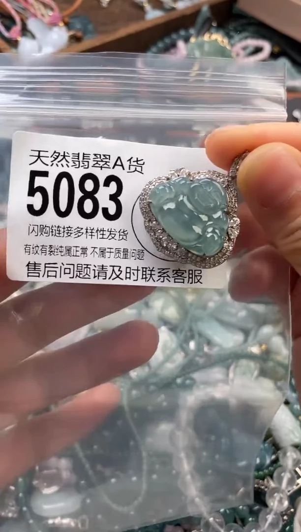 颈饰未镶嵌翡翠翡翠5083