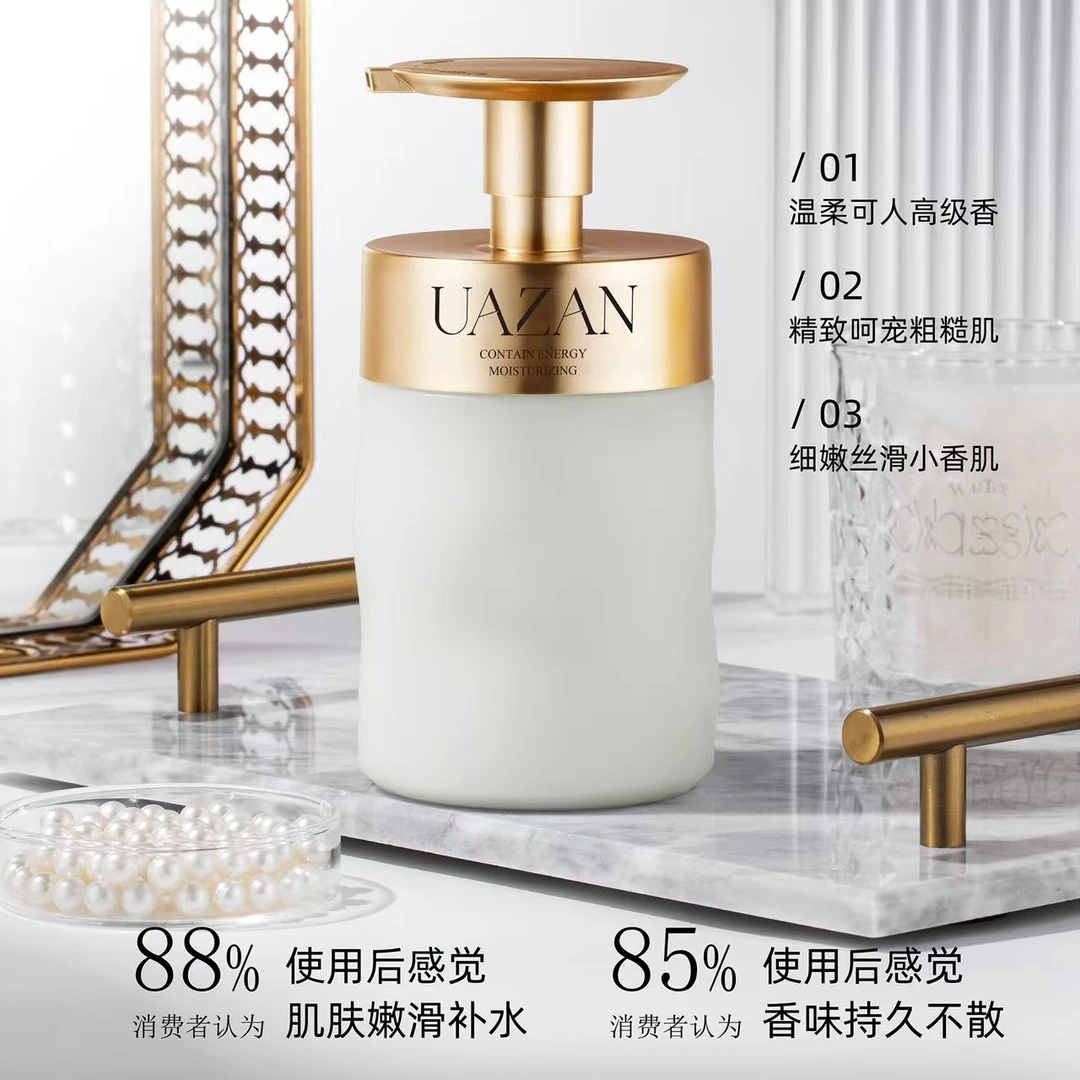 【新疆西藏包邮】真我补水保湿舒养安肌润泽嫩滑香氛身体乳细嫩丝滑