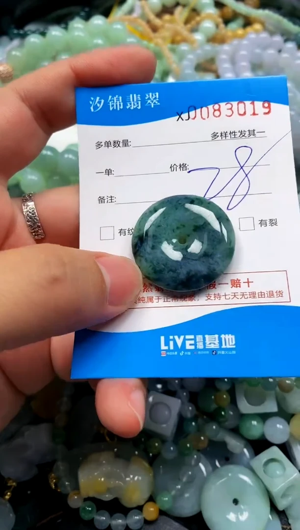 颈饰未镶嵌翡翠闪购商品0083019