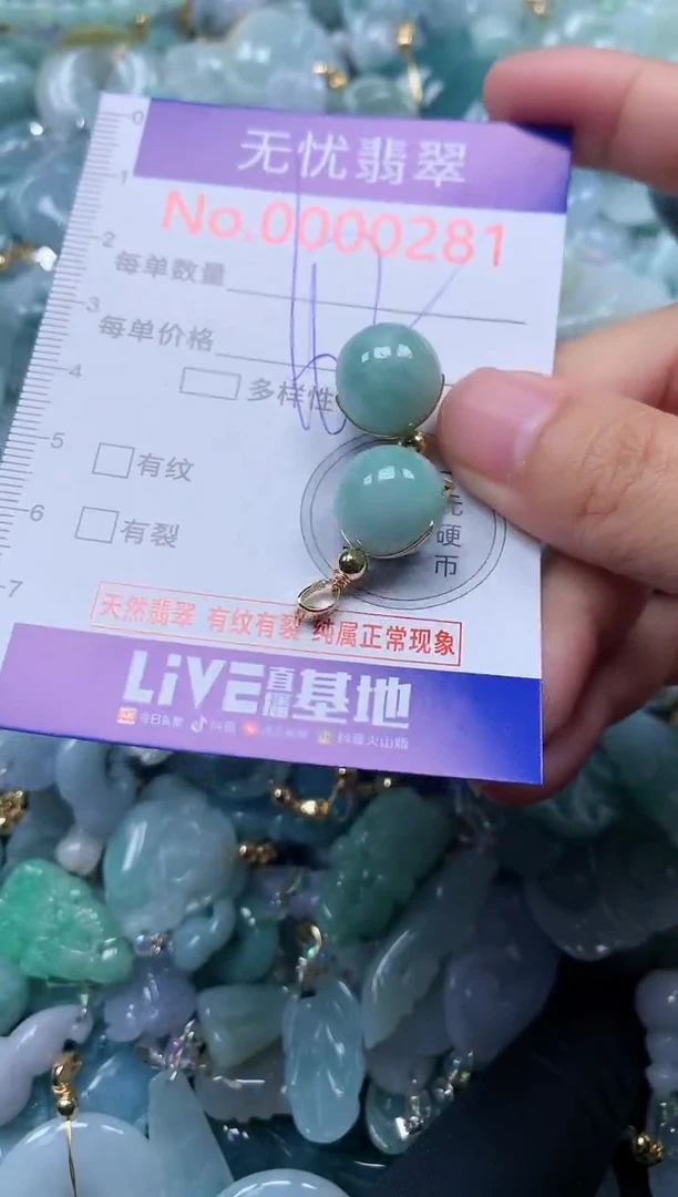 颈饰未镶嵌翡翠281