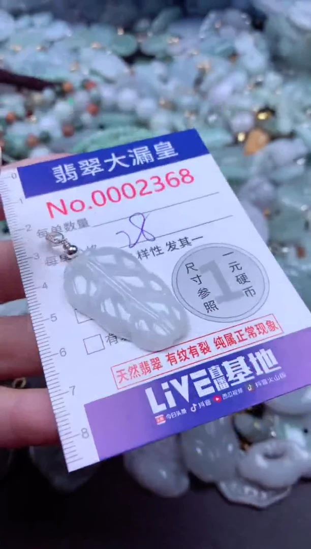 吊坠(不含链)未镶嵌翡翠2368