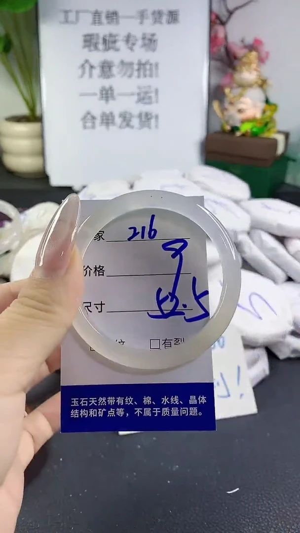 手镯玛瑙/玉髓未镶嵌216