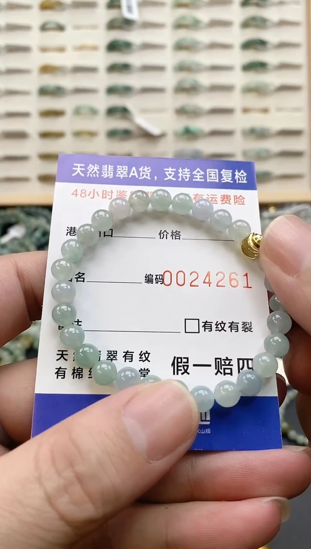 未镶嵌手串翡翠4261