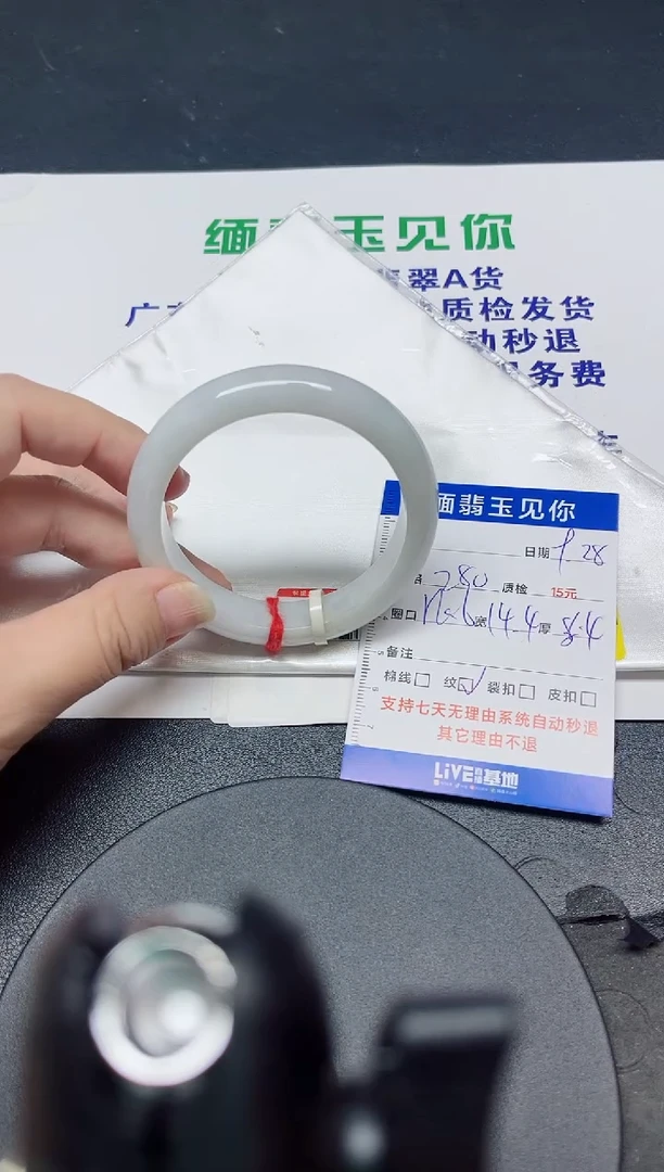 未镶嵌手镯翡翠56+/00000
