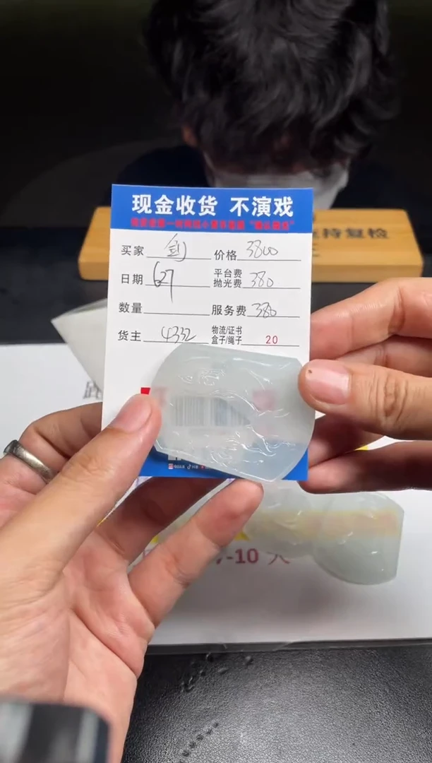 定制翡翠未镶嵌剑**回000001045