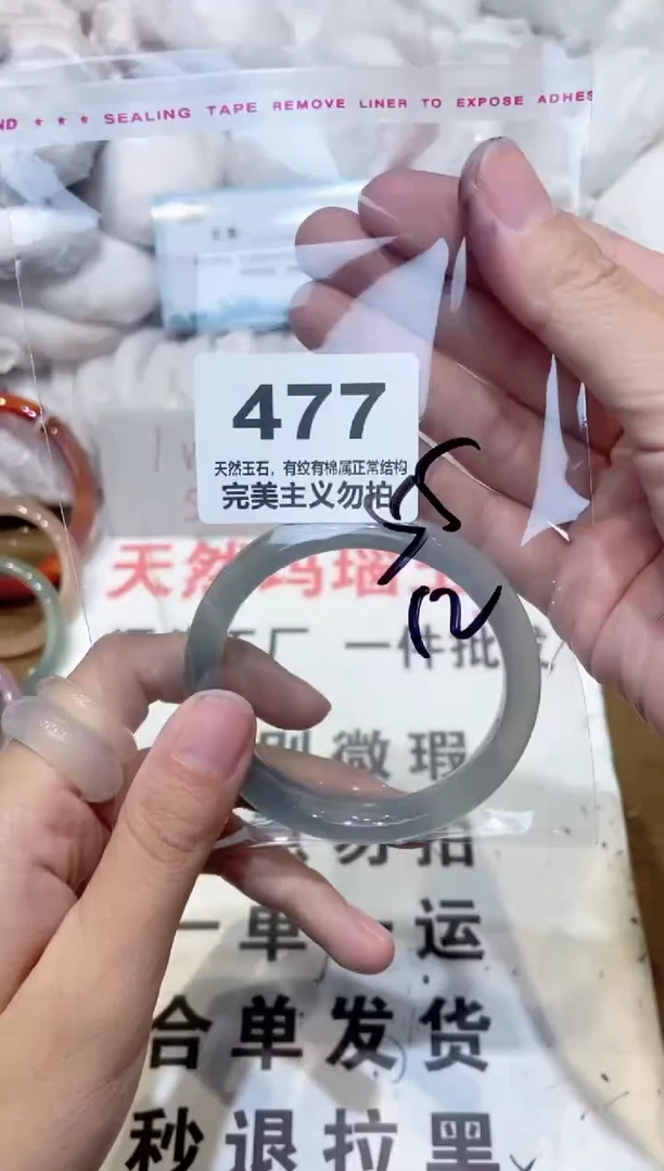 手镯玛瑙/玉髓未镶嵌55