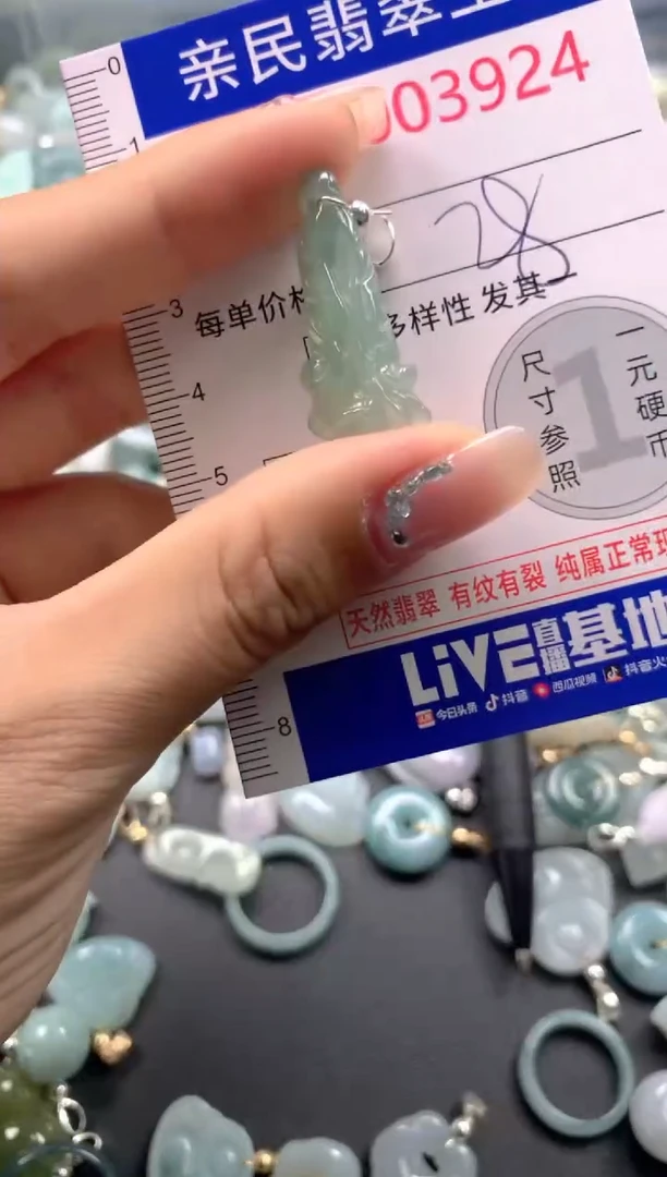 颈饰未镶嵌翡翠3924