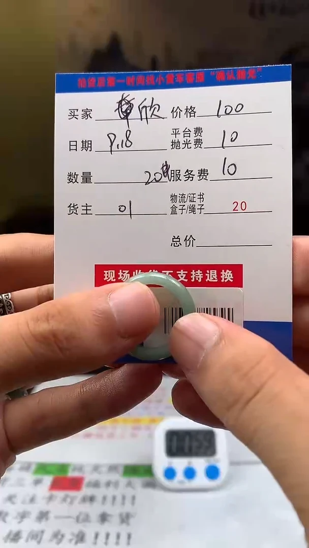未镶嵌定制翡翠欣**嵘HY111493
