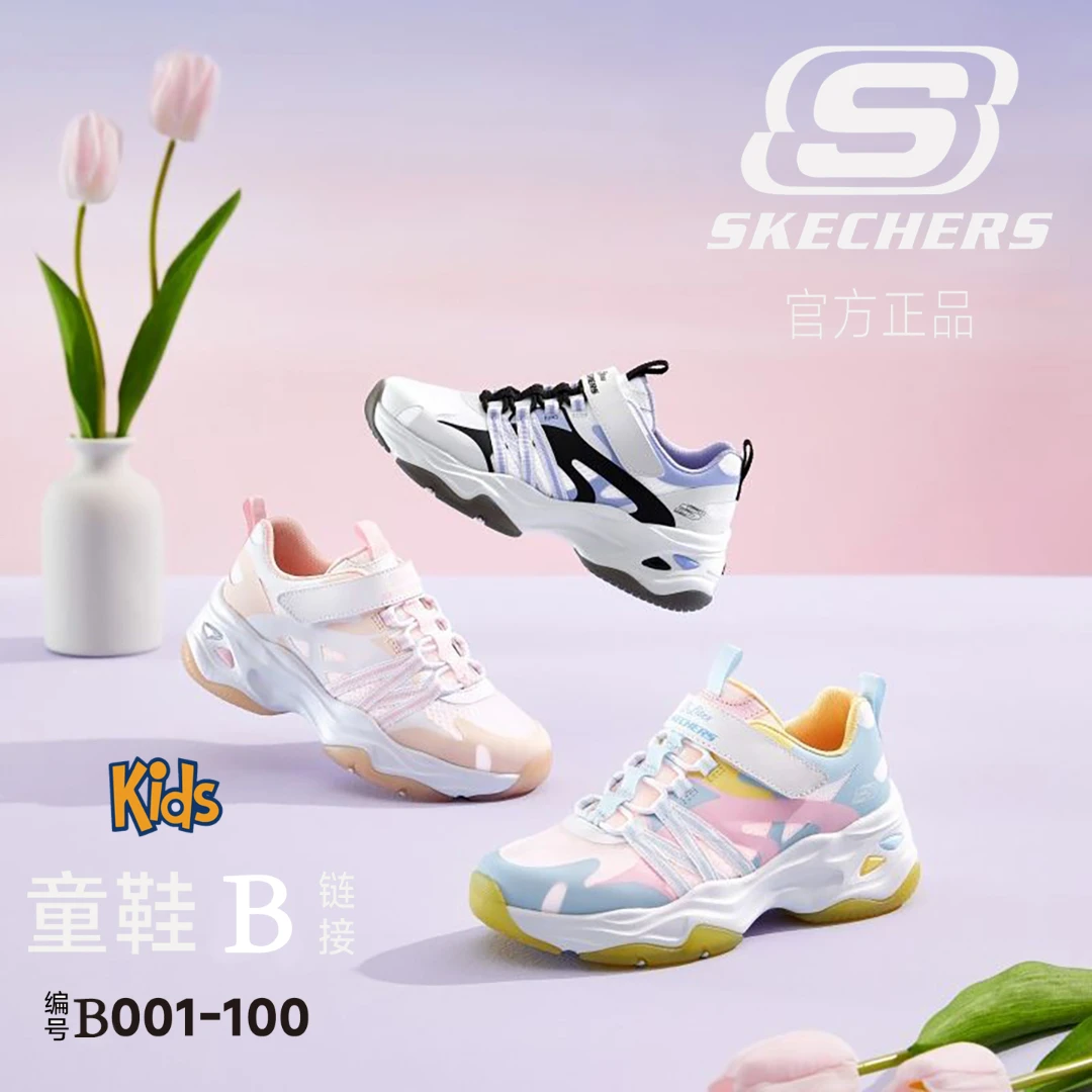 SKECHERS/斯凯奇B链接斯凯奇断码孤品休闲运动儿童鞋（直播间扣号）