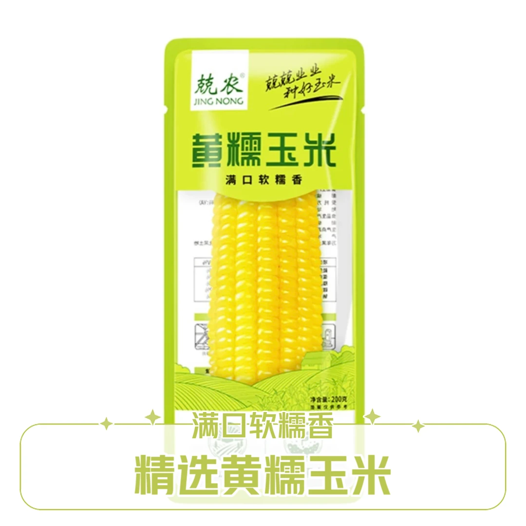 兢农黄糯玉米约300g/棒0519/0397黄糯玉米黑龙江省