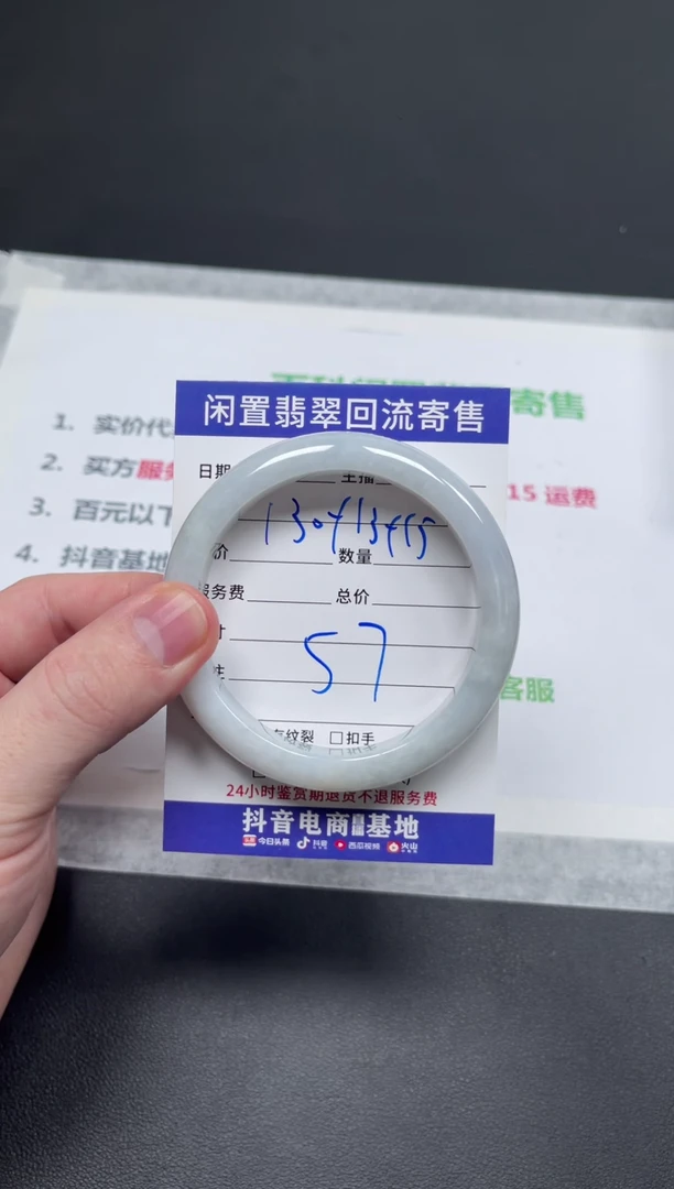 未镶嵌手镯翡翠小*天然缅甸翡翠A货手镯