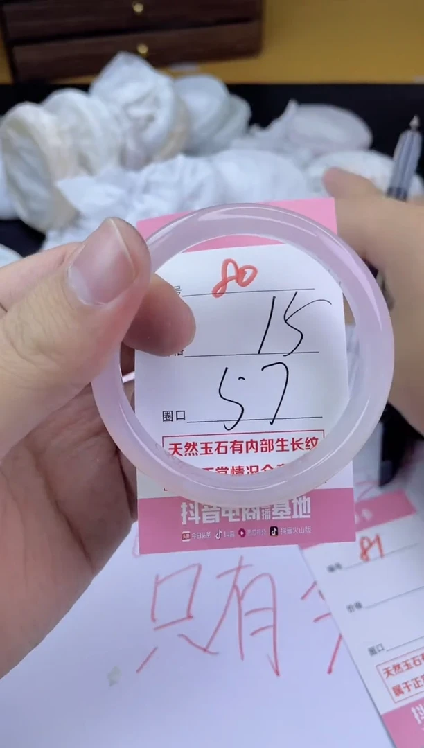 手镯玛瑙/玉髓未镶嵌80