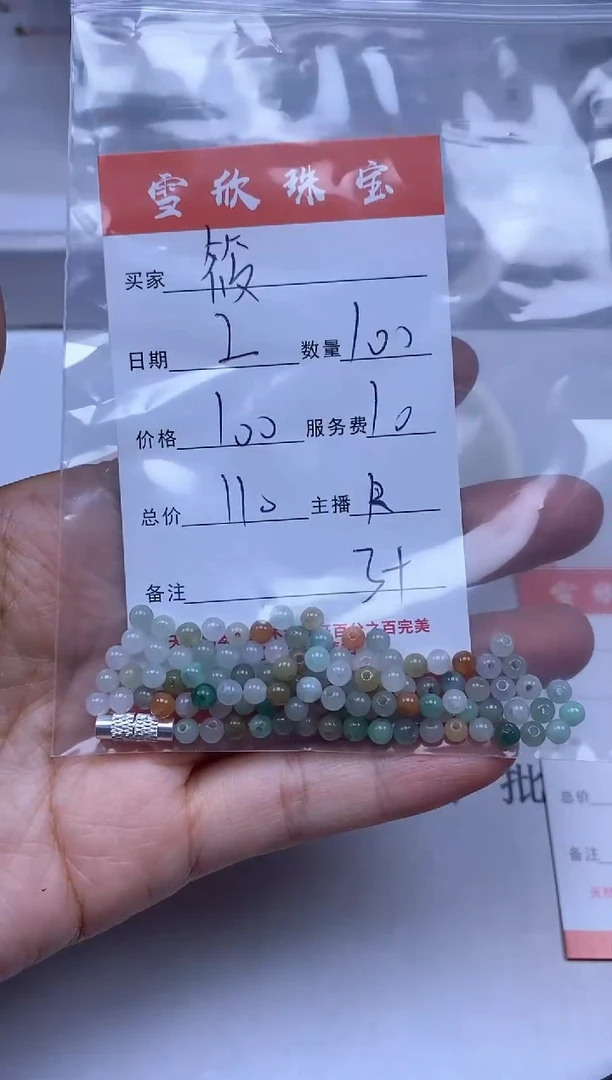 【闪购商品】翡翠颈饰未镶嵌雪欣散珠定制diy