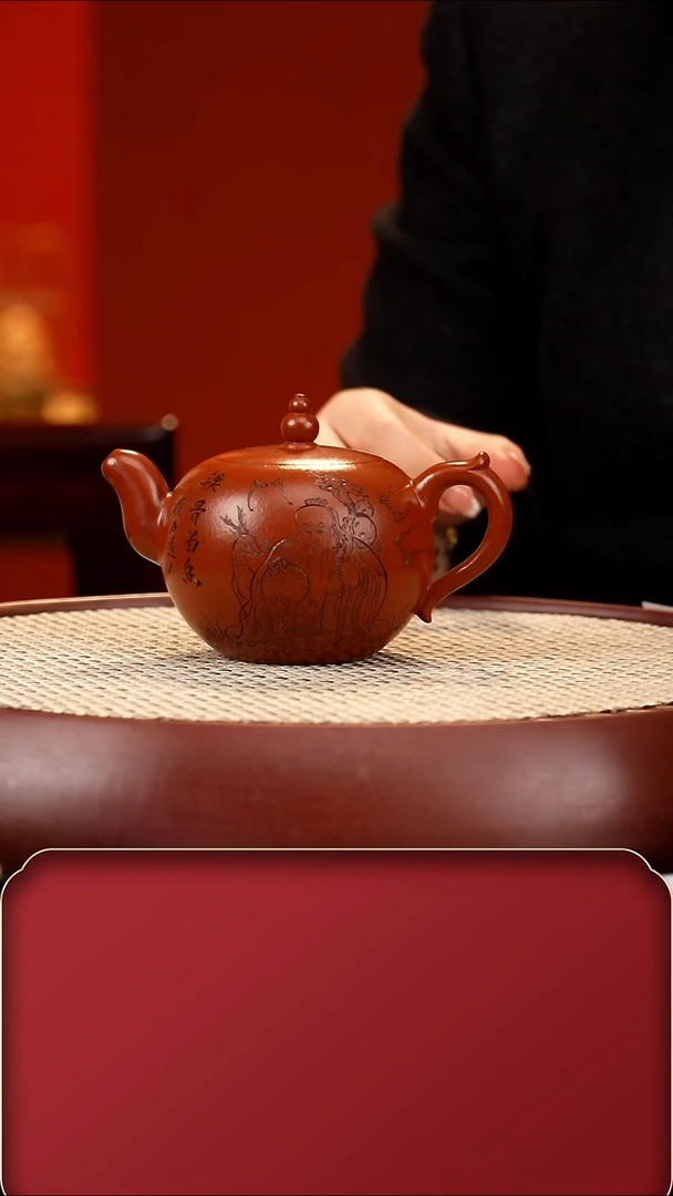 【闪购商品】紫砂茶壶WHJ福禄 红泥330cc