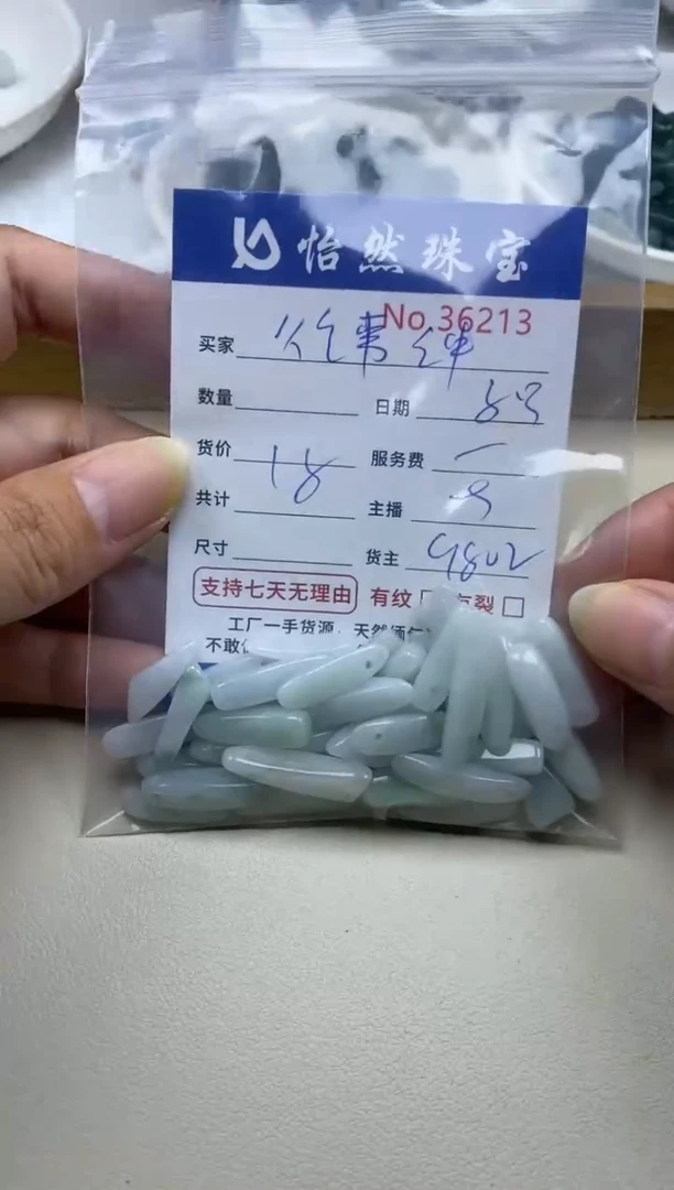 未镶嵌手串翡翠往**中单：36213