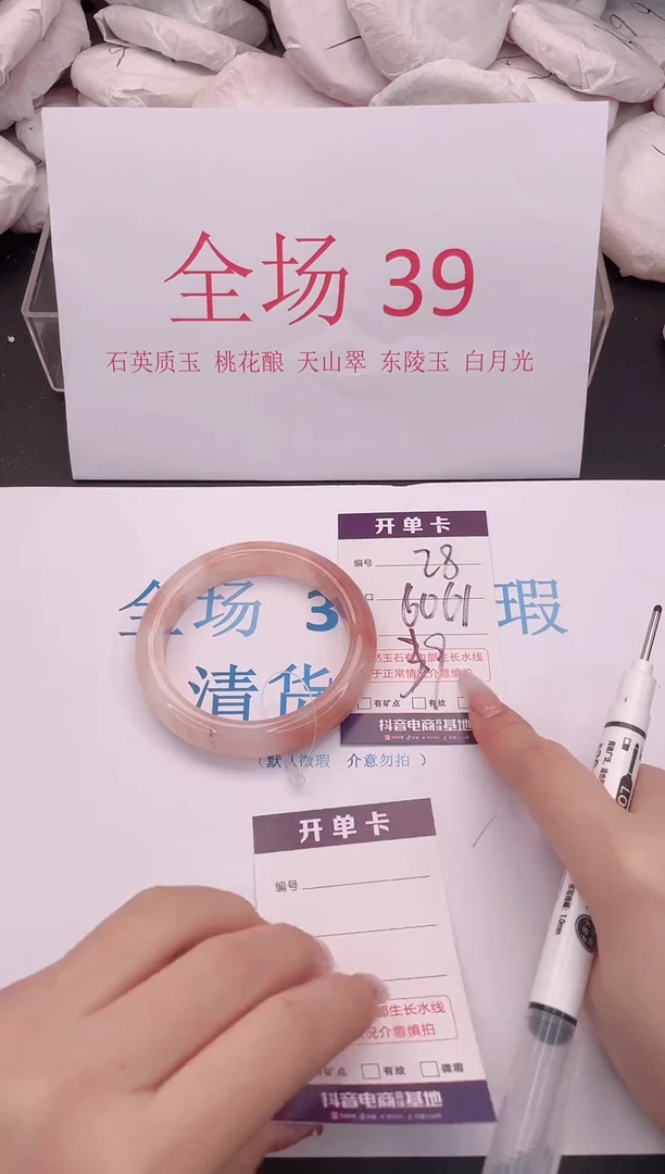 未镶嵌手镯石英质玉28