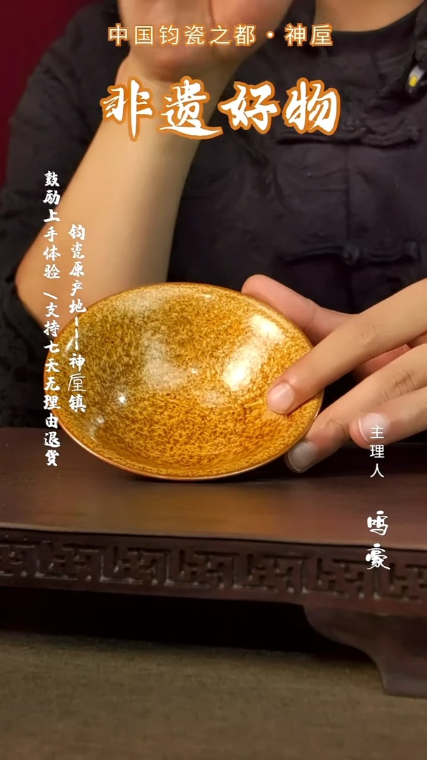 钧瓷原产地高温斗笠盏