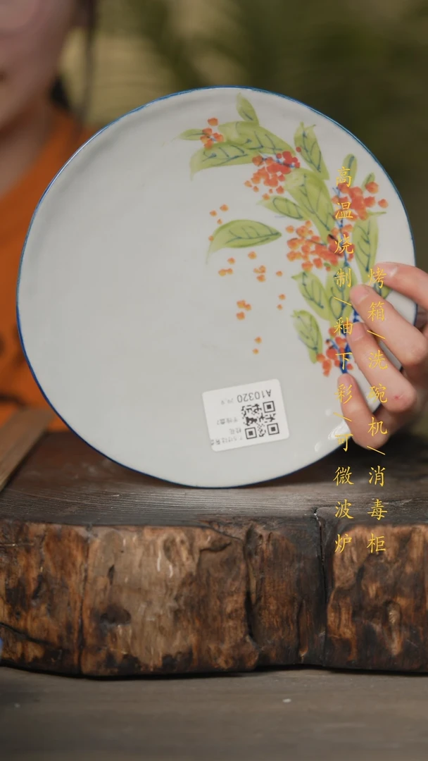 【闪购商品】瓷片景德镇高温釉下彩可微波烤箱洗碗机