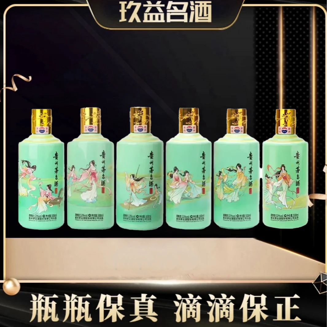 KWEICHOW MOUTAI/贵州茅台二十四节气秋系列53°500ml*6瓶