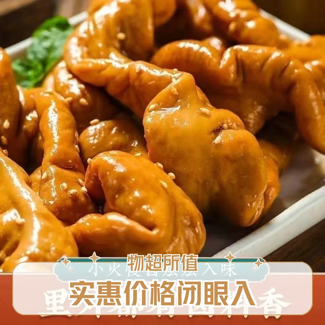 拍二斤送二斤 正宗五香真空开袋即食下饭菜