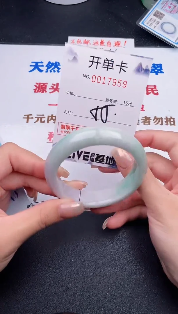未镶嵌手镯翡翠59