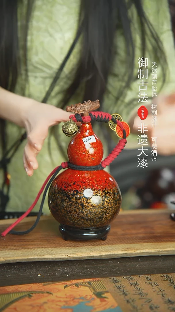 【闪购商品】034E号新年福利非遗漆器酒葫芦