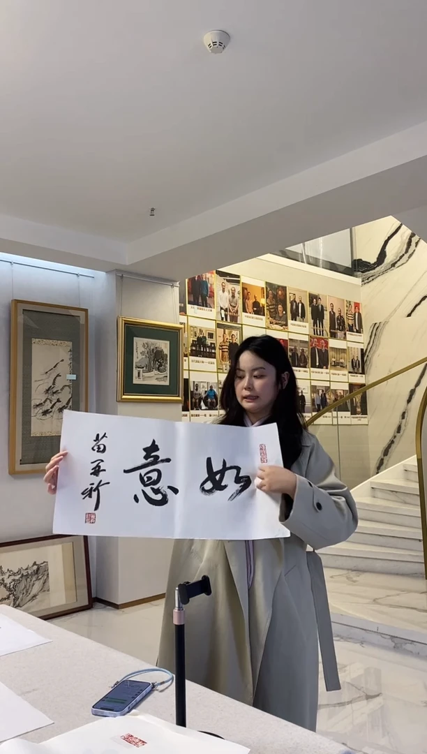 书法10.14MZX《书法-如意》2P