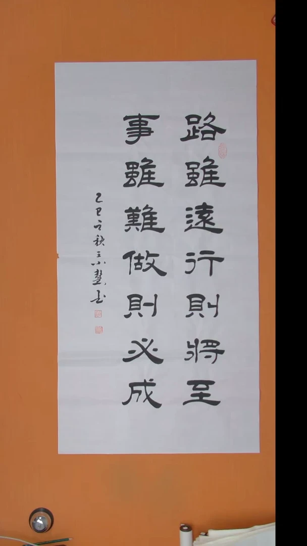 书法王老师纯手写作品 陕西西安