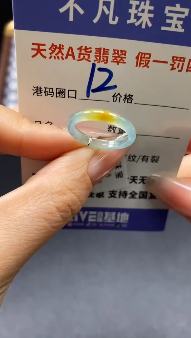 未镶嵌戒指翡翠天然A货翡翠19588