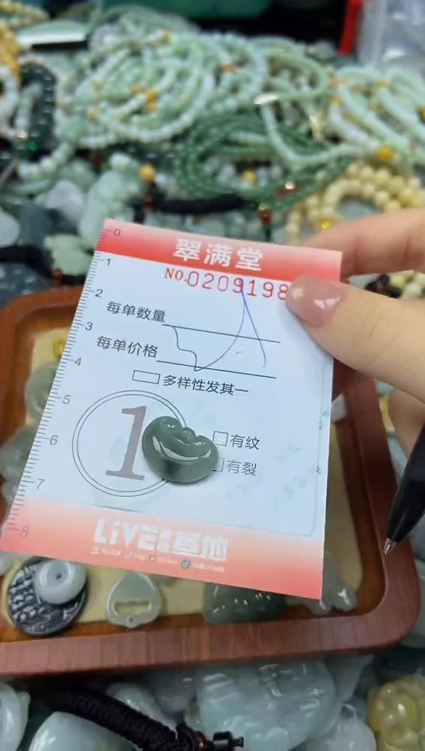 颈饰未镶嵌翡翠闪购0209198