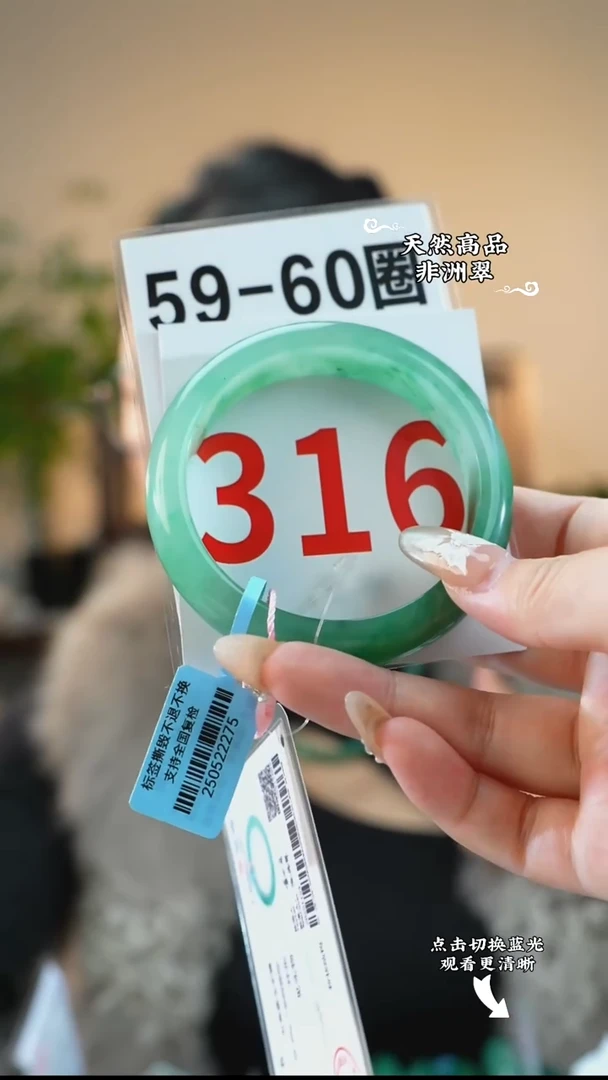 未镶嵌手镯石英质玉（非洲翠）59