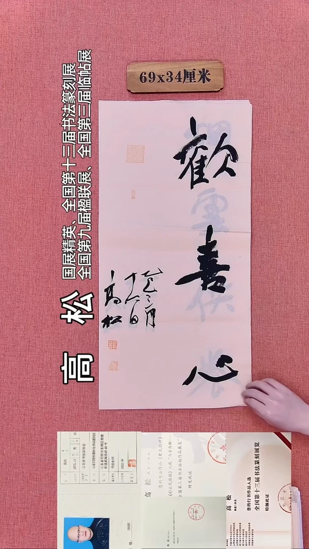 书法318         高老师书法作品