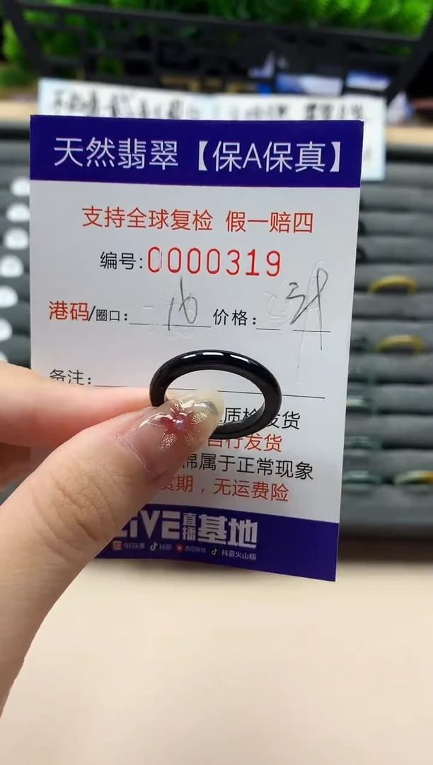 未镶嵌戒指翡翠天然  319