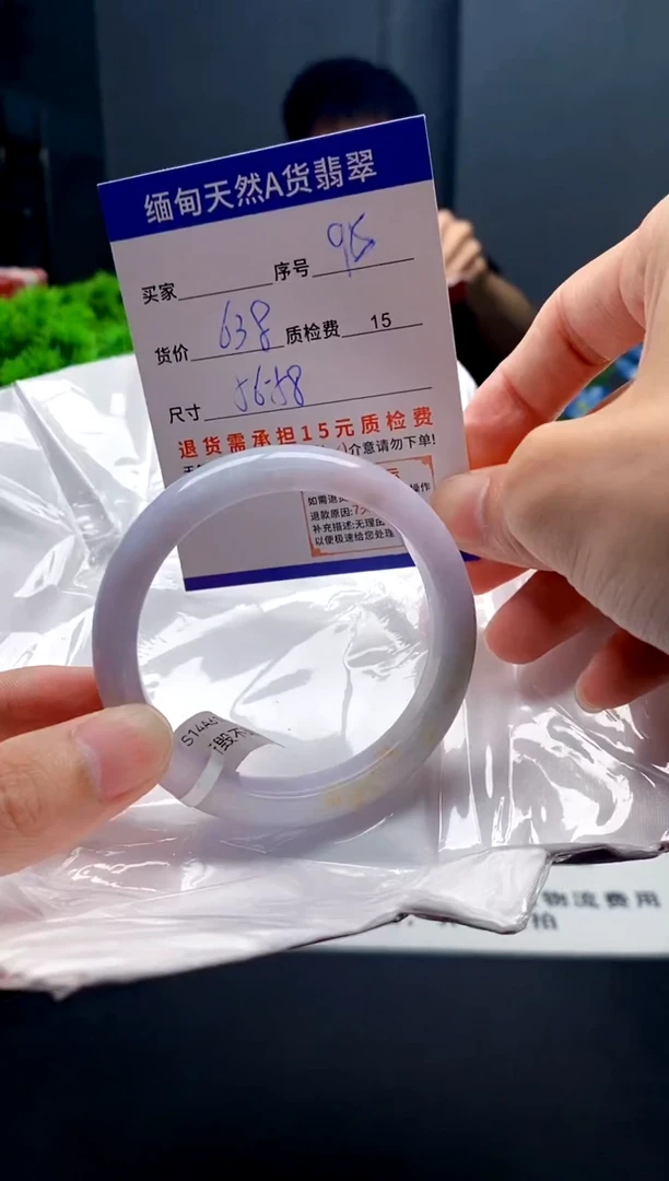 未镶嵌手镯翡翠95缅甸天然A货翡翠需包容瑕疵，介意慎拍