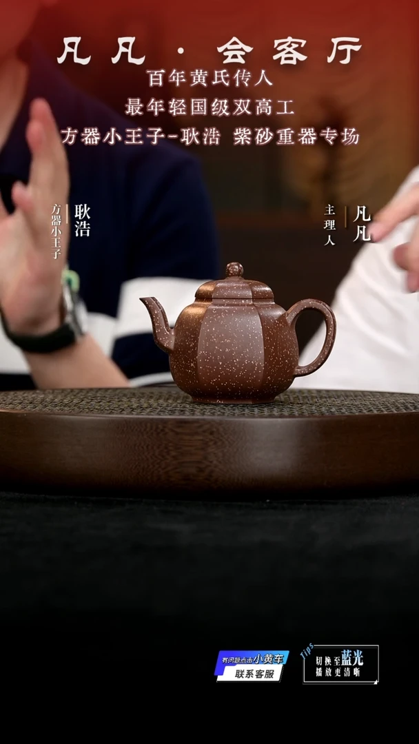 茶壶紫砂GH19耿浩六方匏尊羊角山紫泥190cc