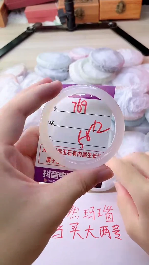 手镯玛瑙/玉髓未镶嵌769