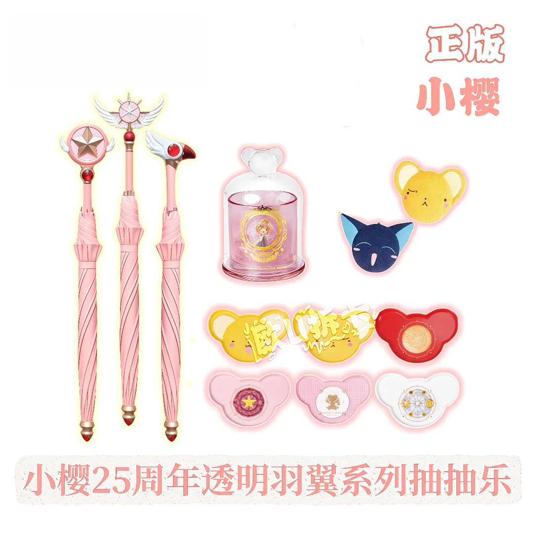 萌崽【正版】魔卡少女樱25周年透明的羽翼系列抽抽乐收藏卡牌（代拆）