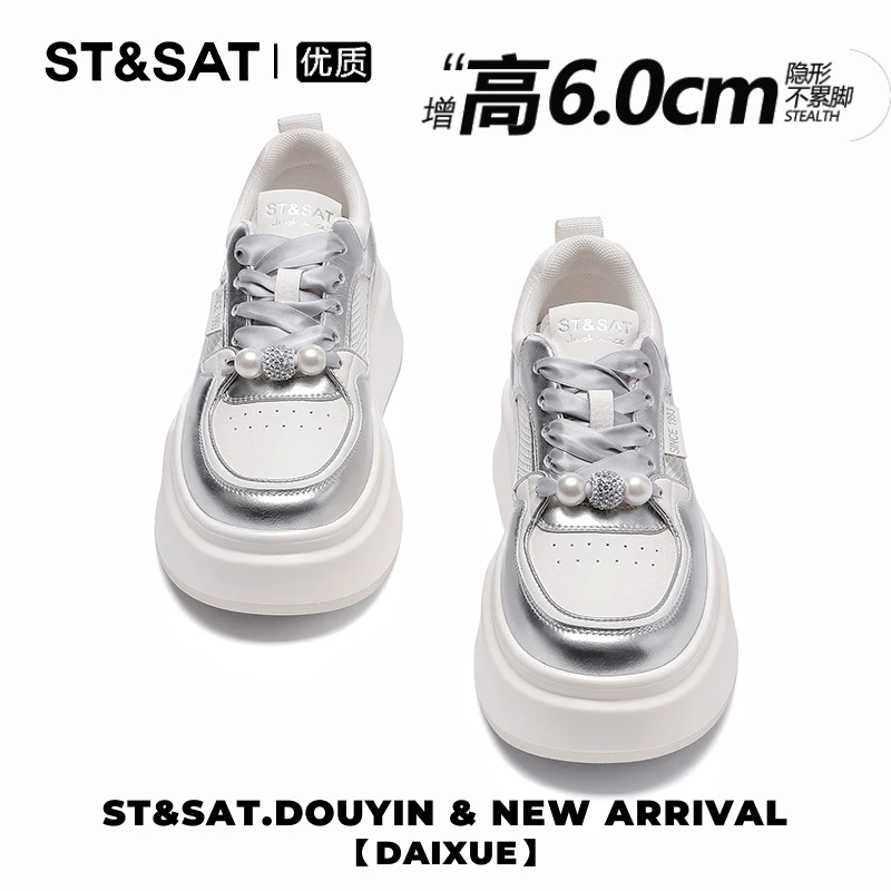 星期六高级感银色轻奢板鞋女潮流百搭新中式小白鞋网面透气厚底鞋