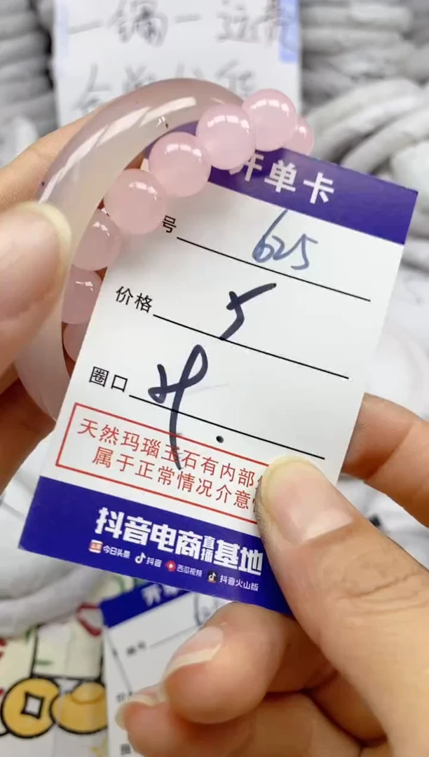 手镯玛瑙/玉髓未镶嵌625