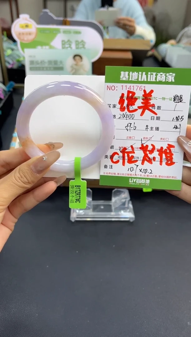 未镶嵌手镯（圆镯）翡翠多人
