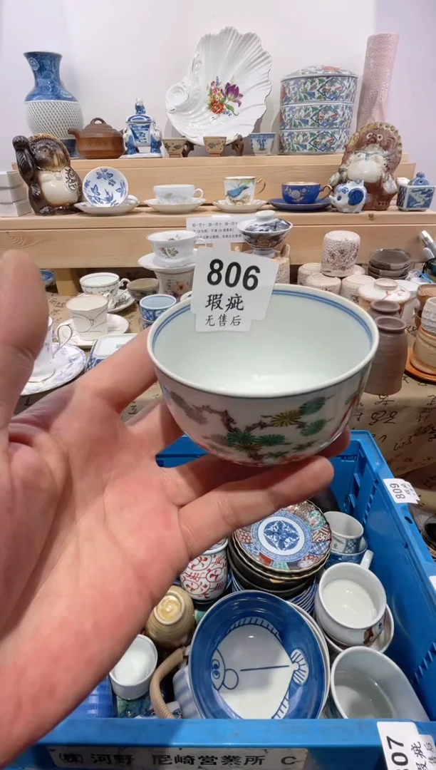 瓷片默*满意瓷器生活E806