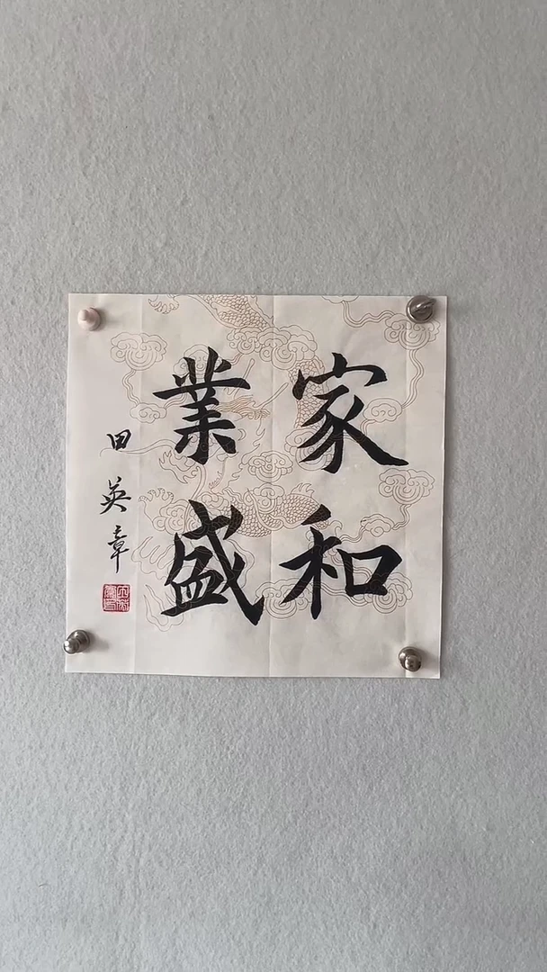 国画国画  艺和堂美术馆