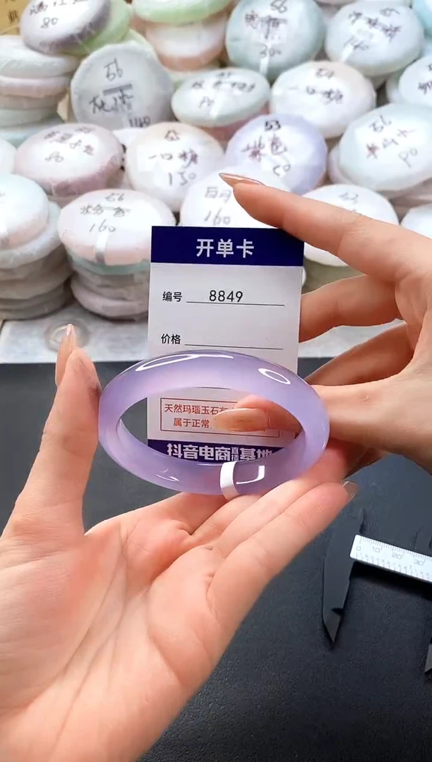 手镯玛瑙/玉髓未镶嵌8849圈口58